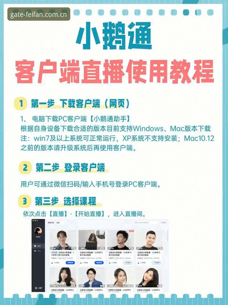 非凡体育官网高效使用指南：从下载到直播的实战方案