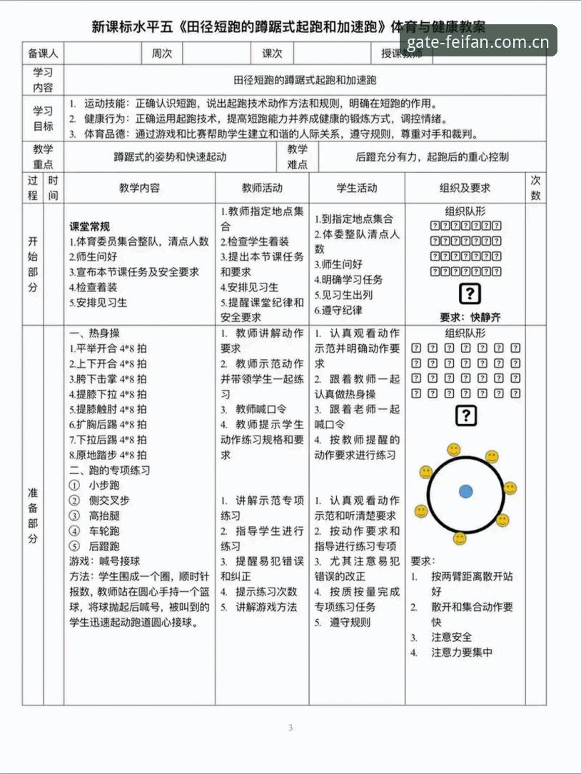 非凡体育专业服务操作教程：从入门到精通的一站式指南