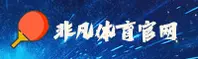 非凡体育官方网站 - 连接非凡竞技