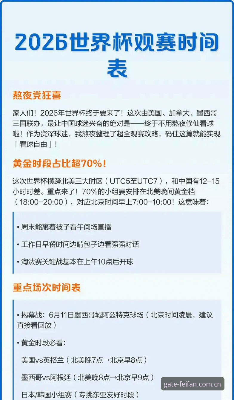 非凡体育赛事直播如何改变你的观赛体验？——从用户反馈看竞技平台的进化之路